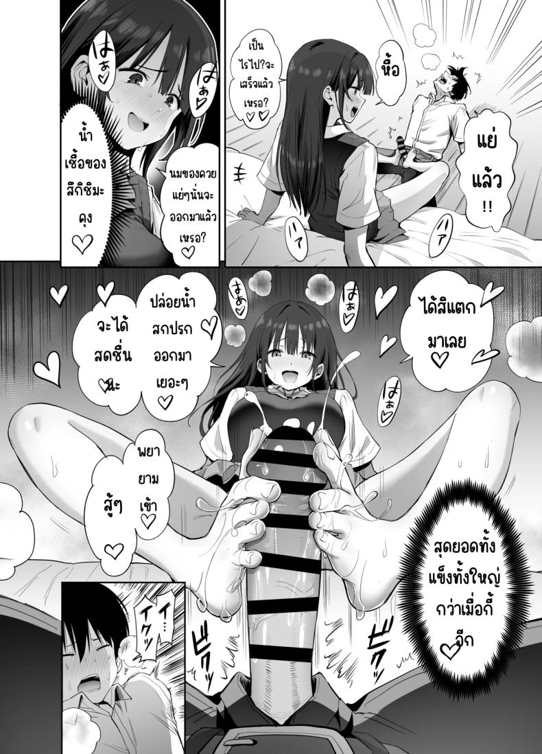 โดจิน ขอเอาคืนที่ใช้ถุงเท้า